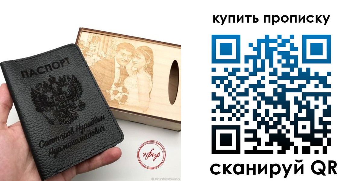 прописка в квартире в Сасово